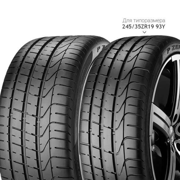 Шины Pirelli 225/40 r18 P Zero 92W Runflat